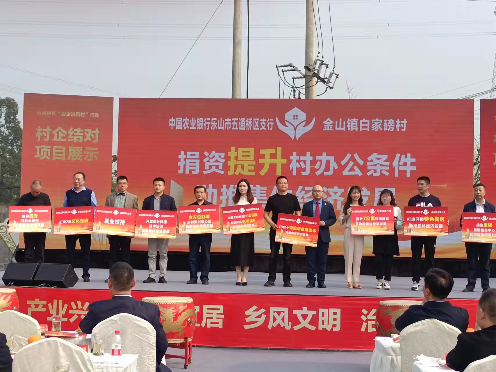 2.“百企兴百村”——助力村落振兴